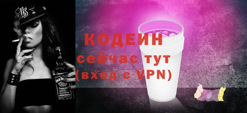 KRAKEN онион  Комсомольск-на-Амуре  Кодеин Purple Drank  закладка 